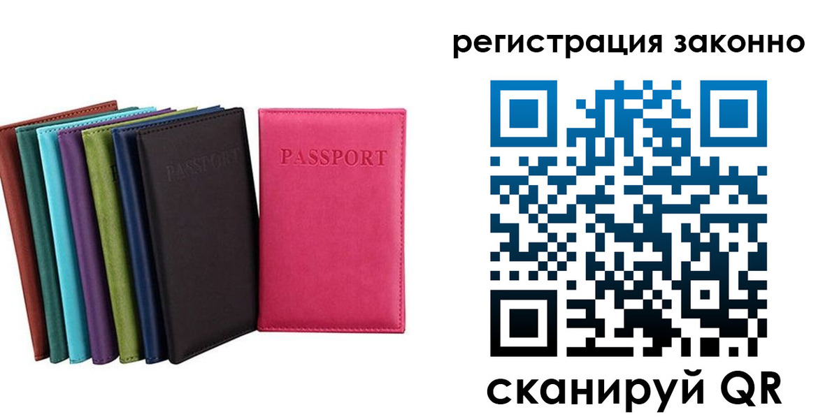 прописка иностранных граждан в Саках