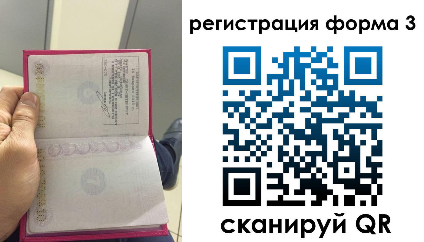 прописка для военкомата в Саках
